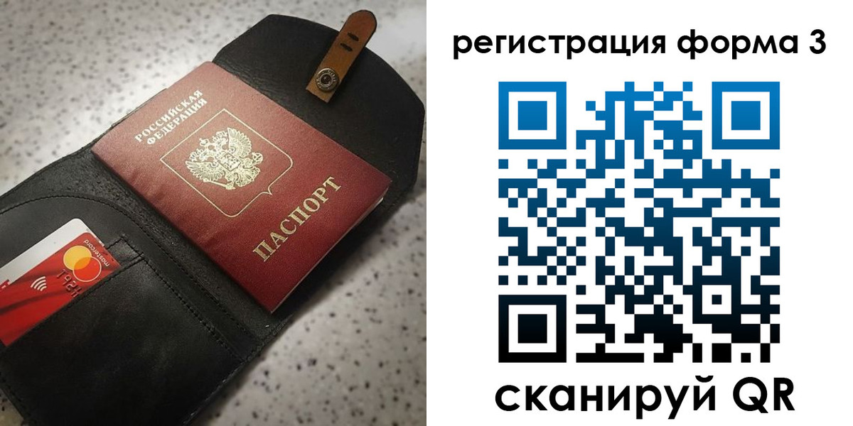 временная регистрация в квартире в Анапе