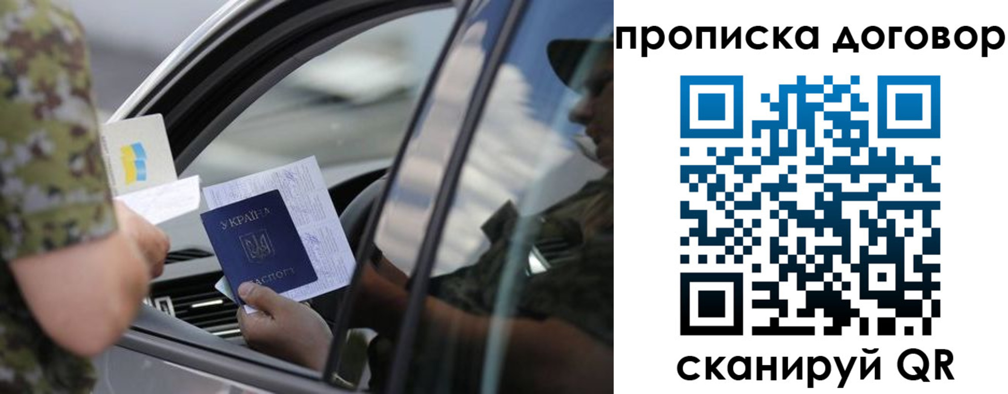 где прописаться в Анапе