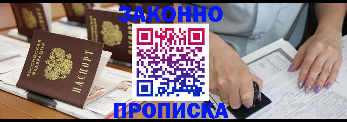 пропишу в квартире в Анапе