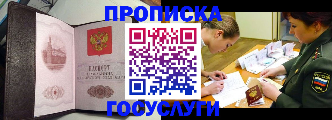 найти адрес прописки в Анапе